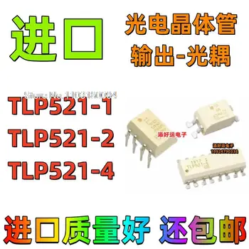 10 шт./ЛОТ TLP521-1GB TLP521-2GB TLP521-4GB GRDIPSOP